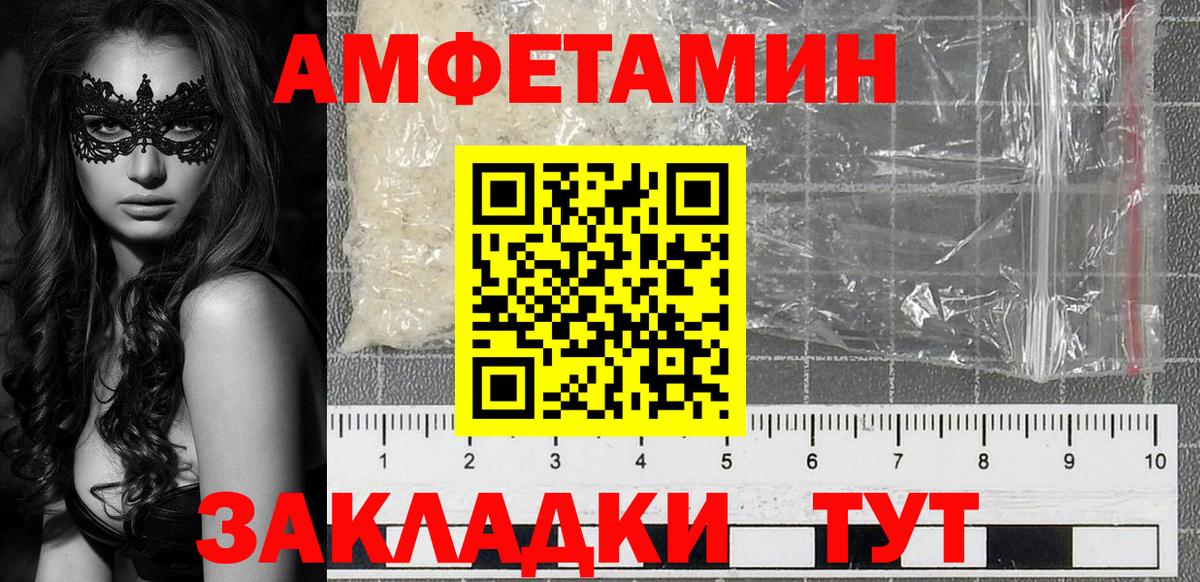 Амфетамин  Amphetamine 97%  Amphetamine  Вход с VPN  Карасук 