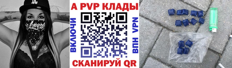 A PVP Crystall  купить закладку  мориарти телеграм  Карасук  omg ONION 