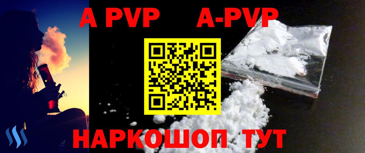 Alfa_PVP Соль Карасук