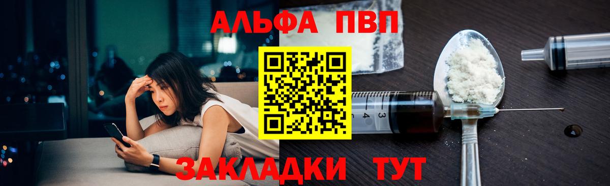 A-PVP VHQ  A-PVP Соль  Вход с VPN  Alpha PVP  Карасук  A PVP СК КРИС 