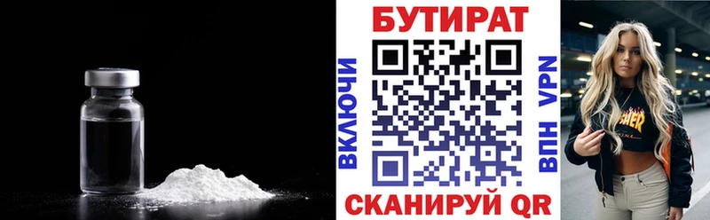 Бутират 99%  где можно купить наркотик  Карасук 