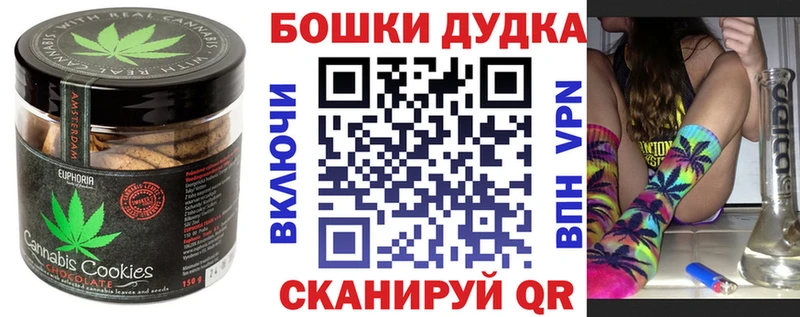 Печенье с ТГК конопля  omg ссылка  Карасук  купить наркотики цена 