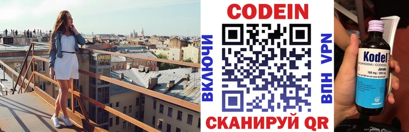 Codein Purple Drank  МЕГА как зайти  Карасук 