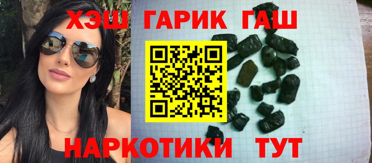 Карасук  Гашиш 40% ТГК  ГАШИШ убойный  Вход с VPN 