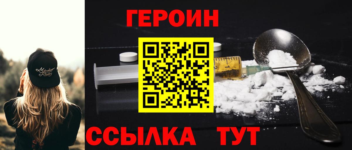 Героин гречка  Вход с VPN  Карасук 