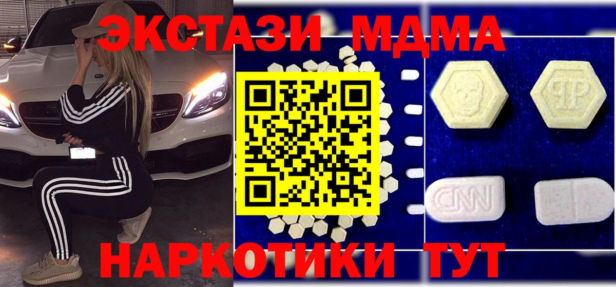 МДМА  МДМА кристаллы  MDMA молли  Вход с VPN  Карасук 