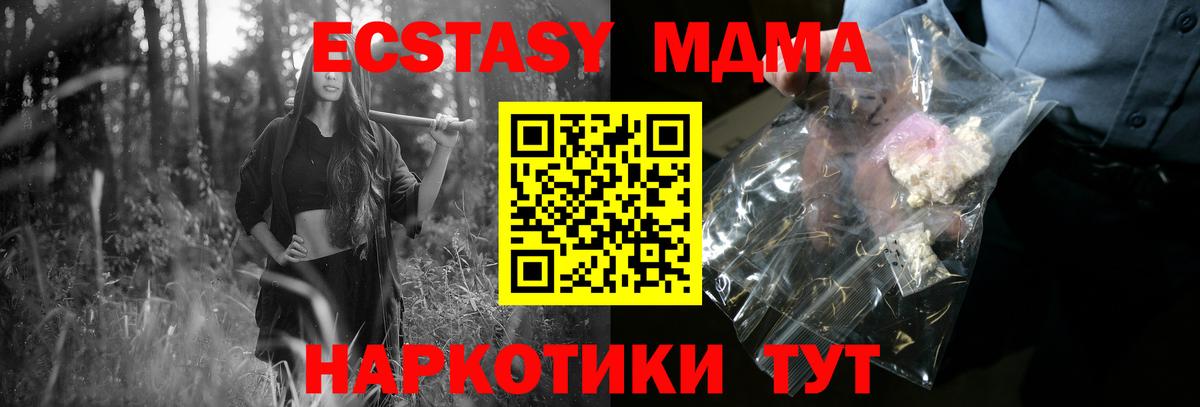 МДМА Molly Карасук