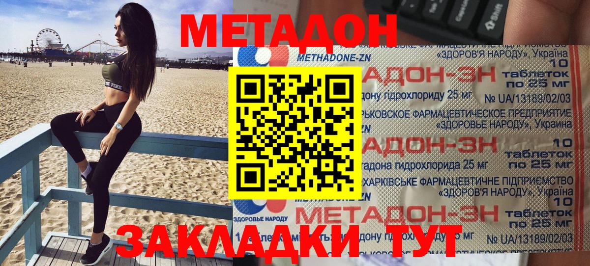 МЕТАДОН белоснежный  Вход с VPN  Карасук 