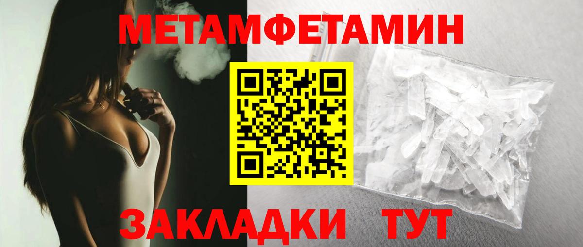 Первитин  Вход с VPN  Карасук  Метамфетамин Methamphetamine 