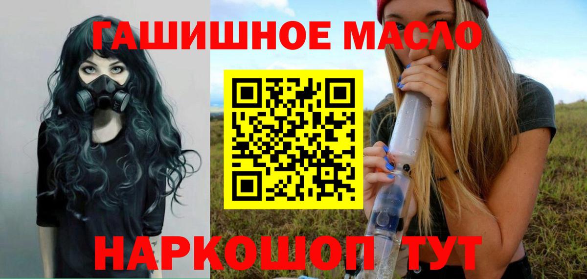 ТГК гашишное масло Карасук