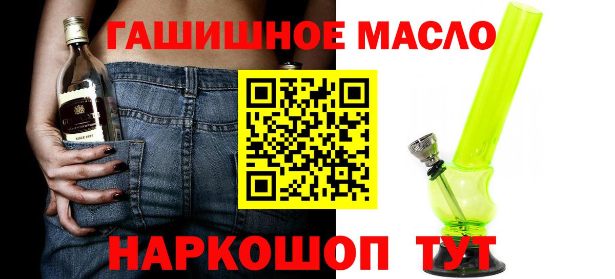 Карасук  ТГК вейп  Вход с VPN 